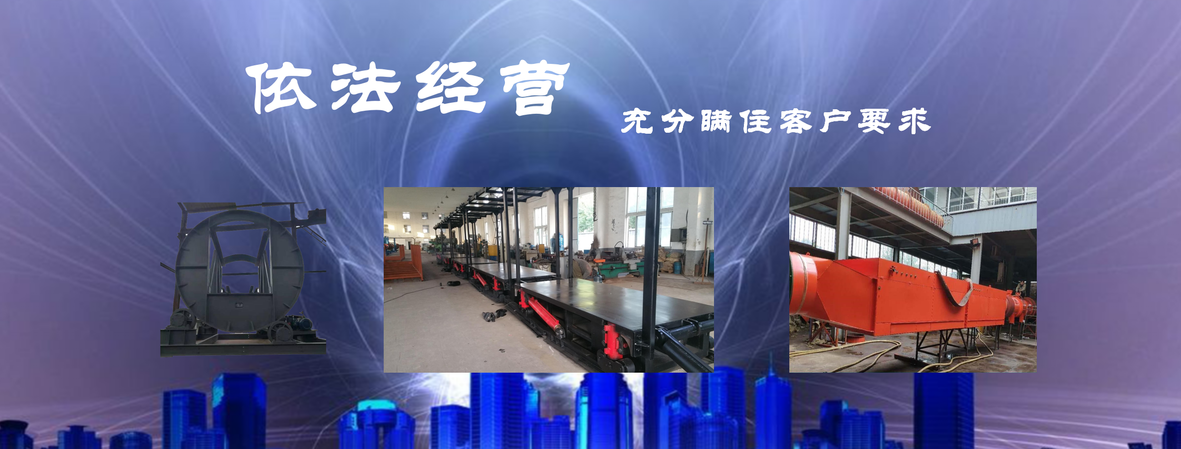 依法經(jīng)營(yíng)